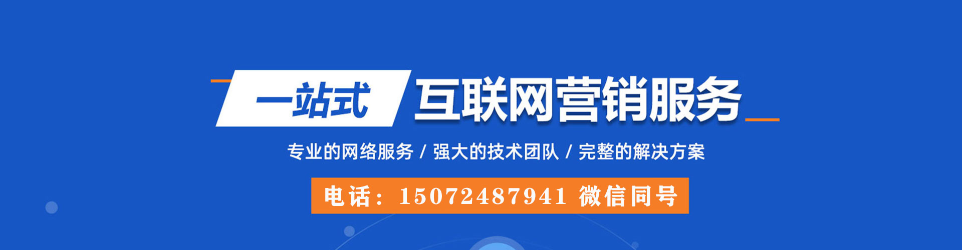 敦化百度竞价托管